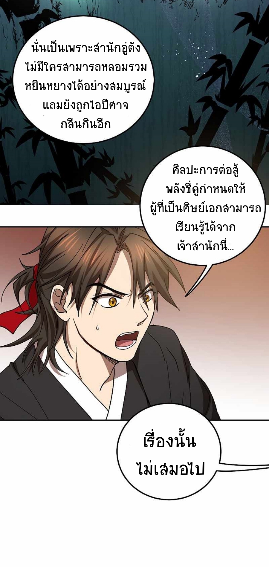 หน้า 49