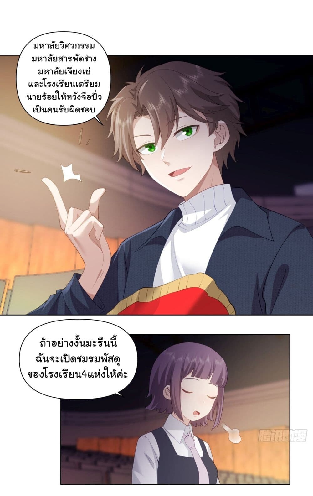 หน้า 7