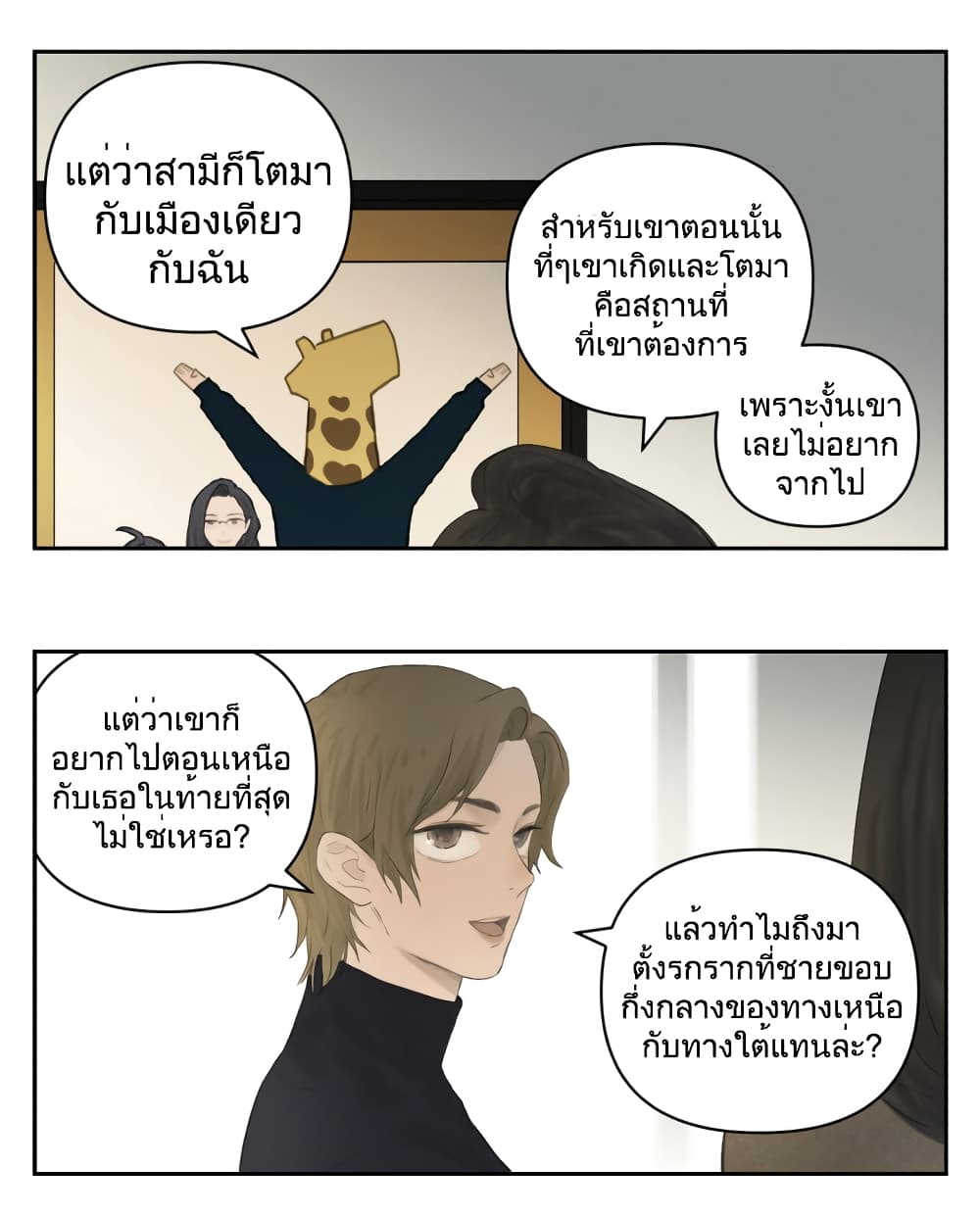 หน้า 50