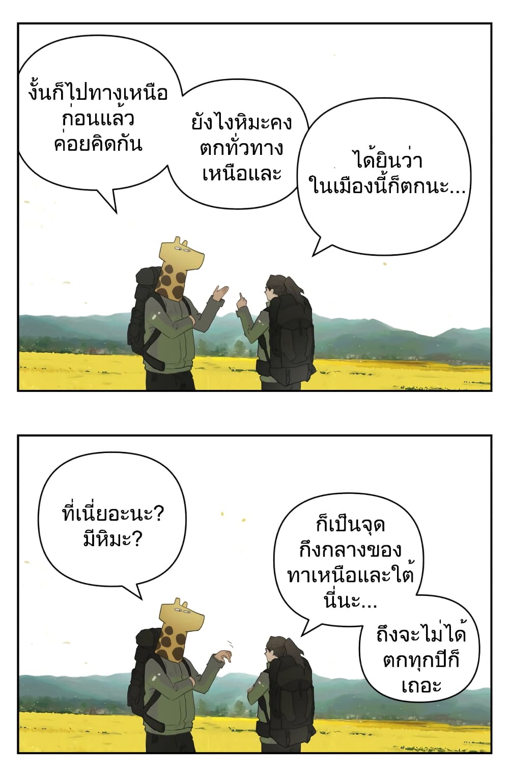 หน้า 54