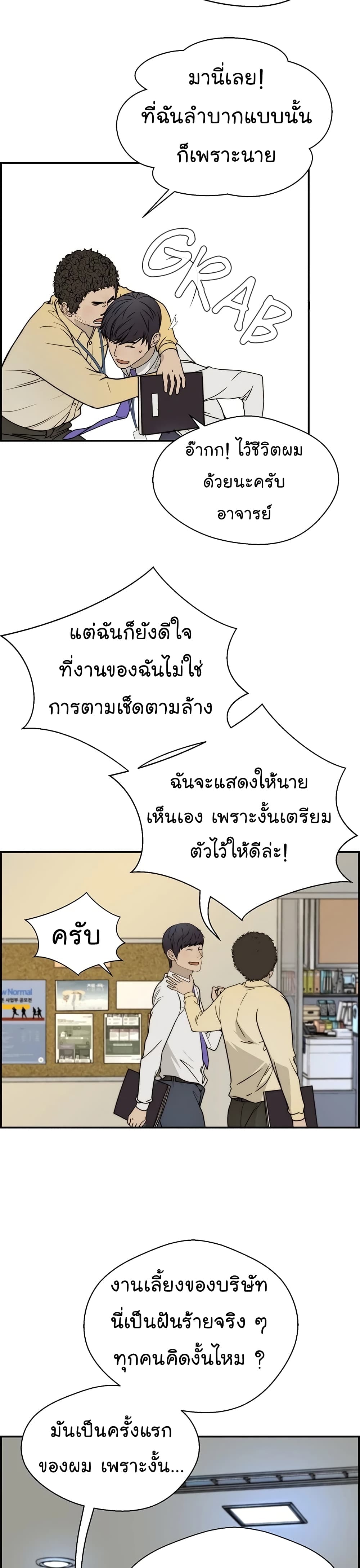 หน้า 29