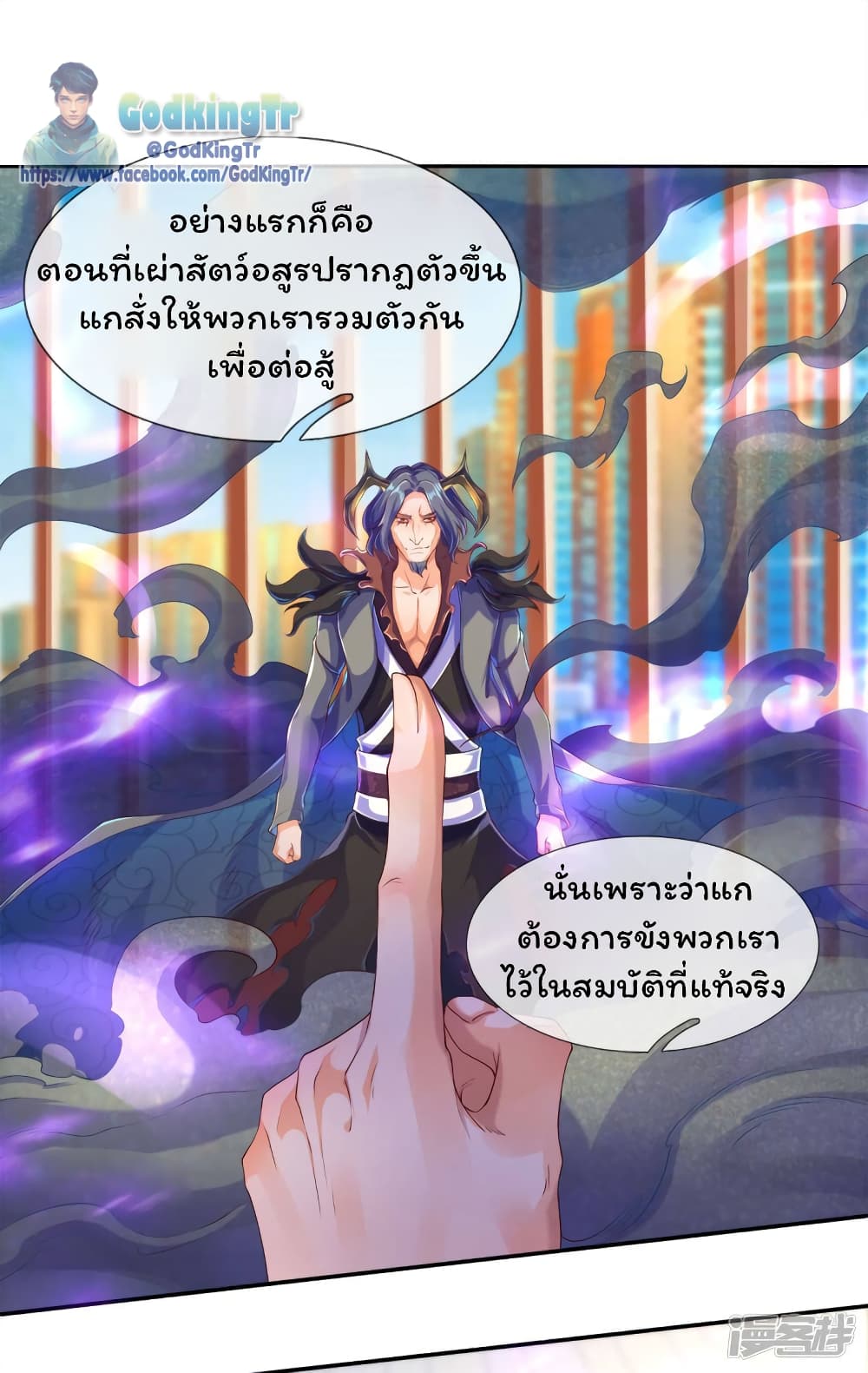 หน้า 8