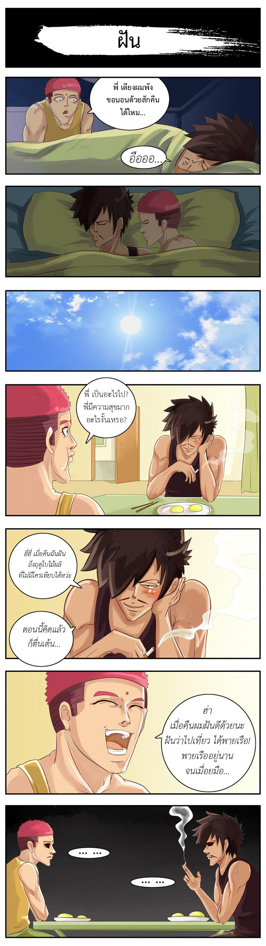 หน้า 2