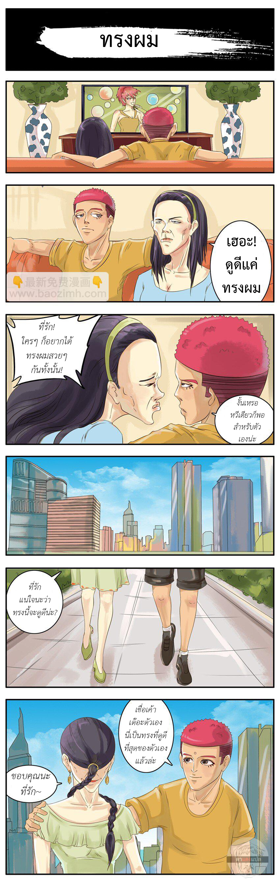 หน้า 2