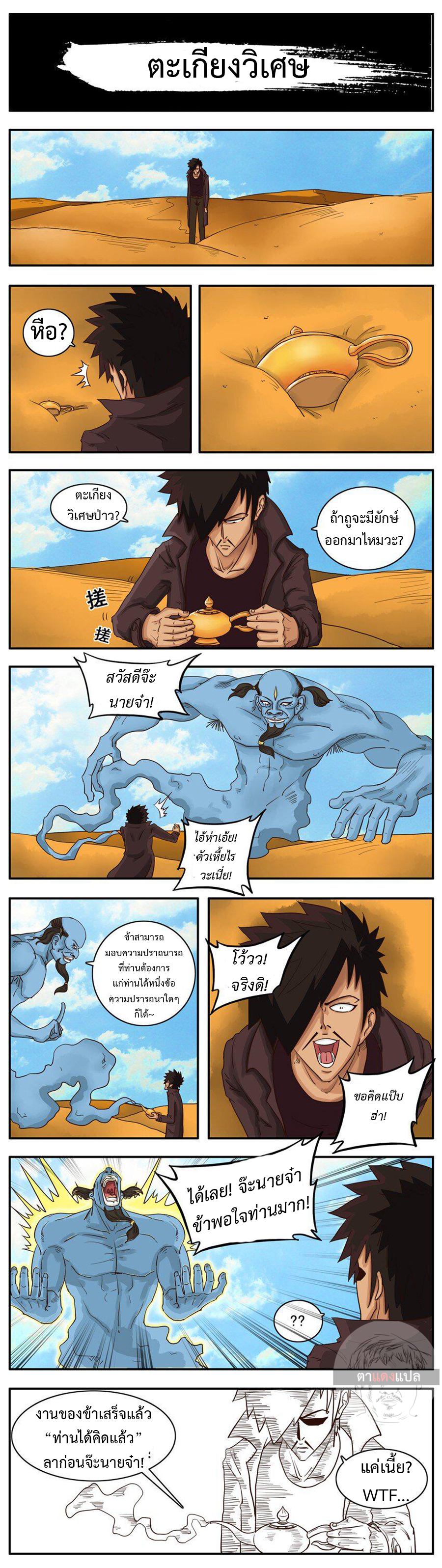 หน้า 3