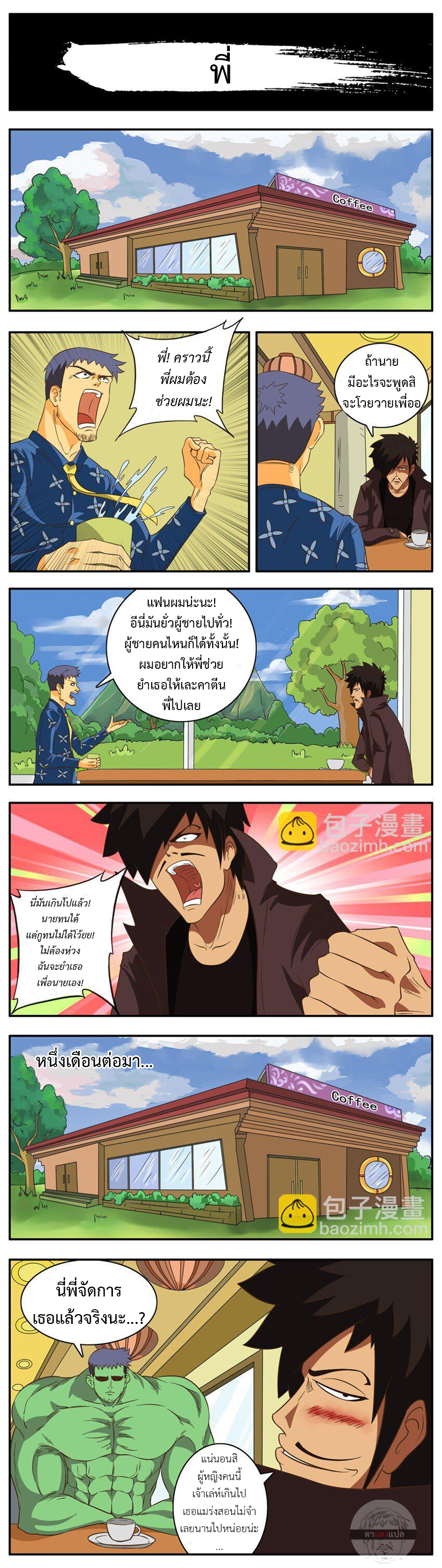 หน้า 3