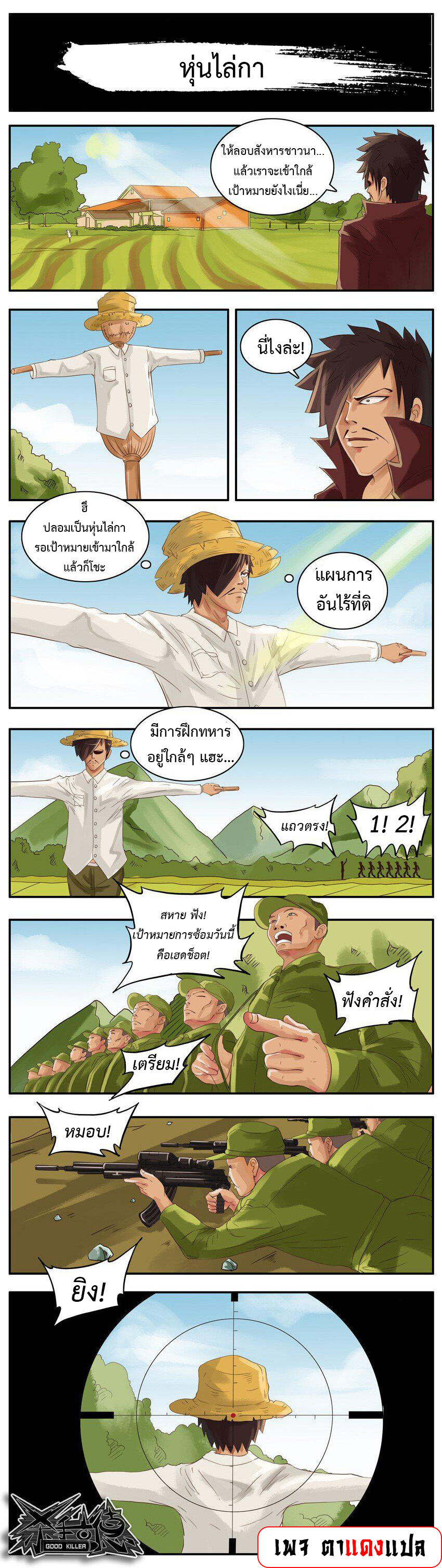 หน้า 6