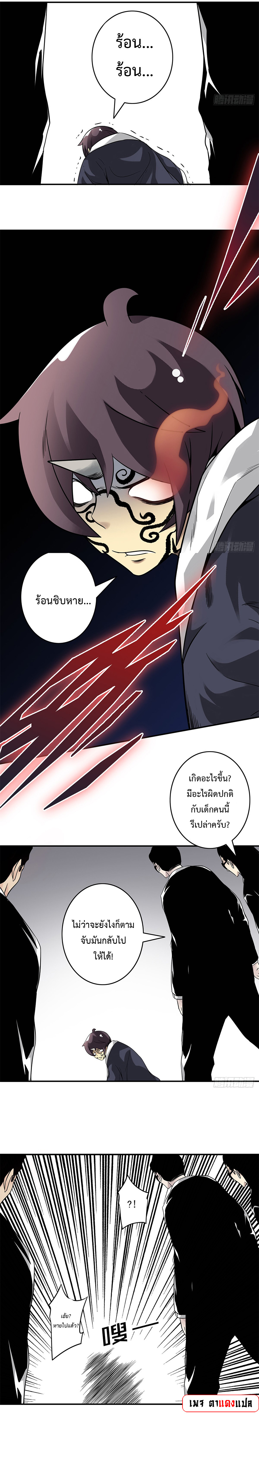 หน้า 8