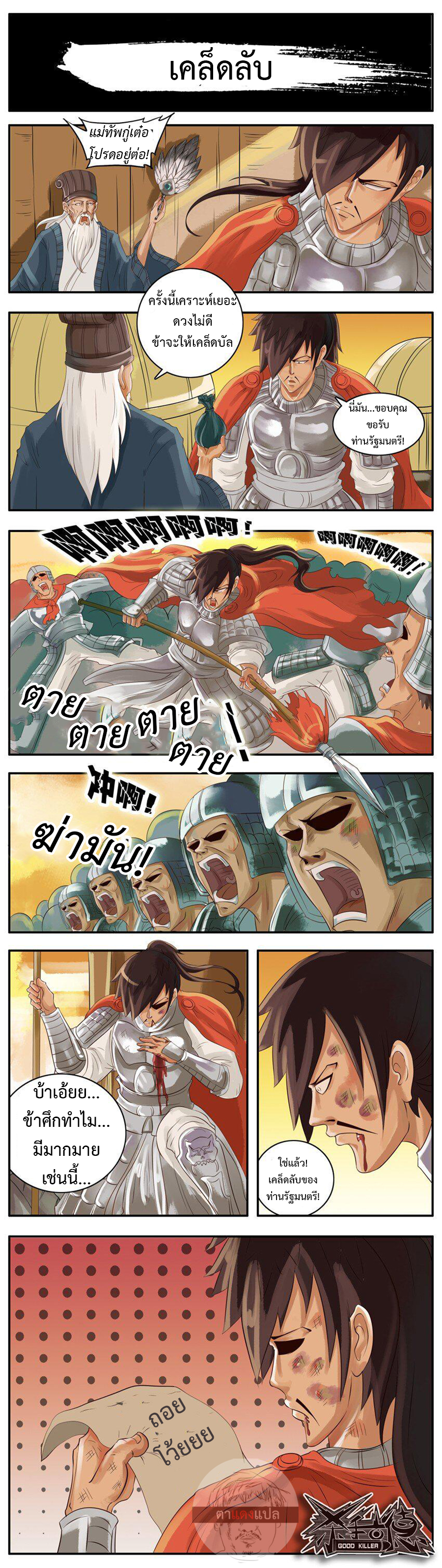 หน้า 8