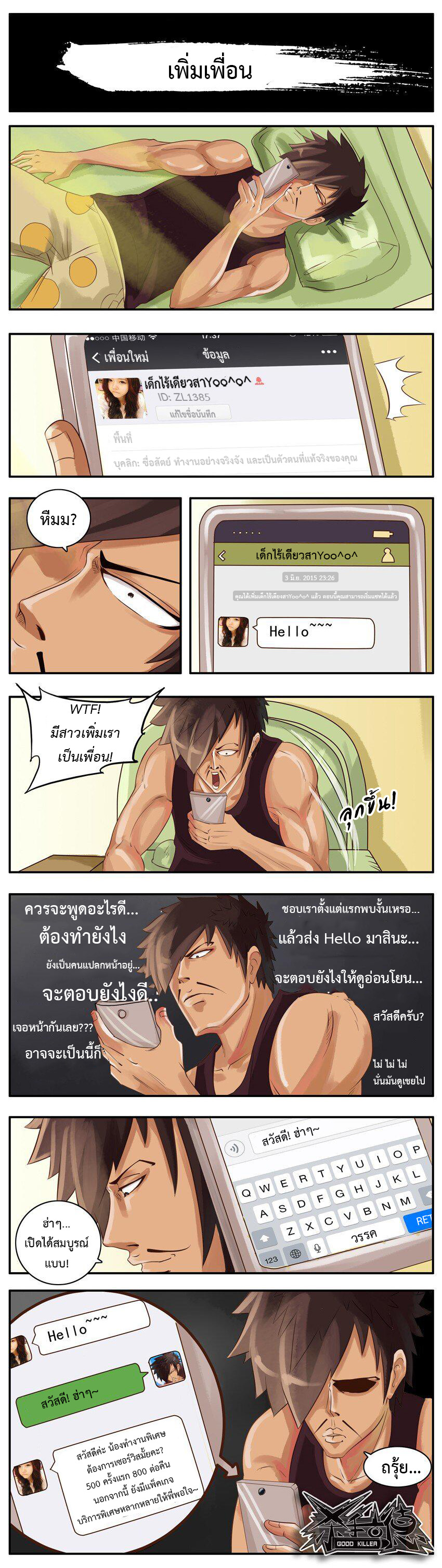 หน้า 8