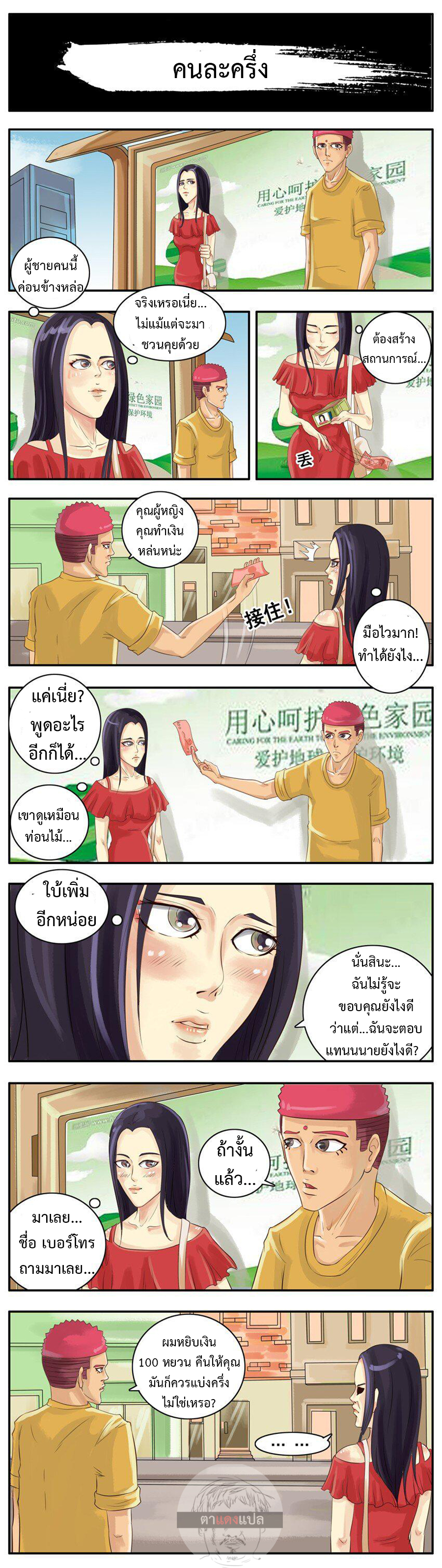 หน้า 9