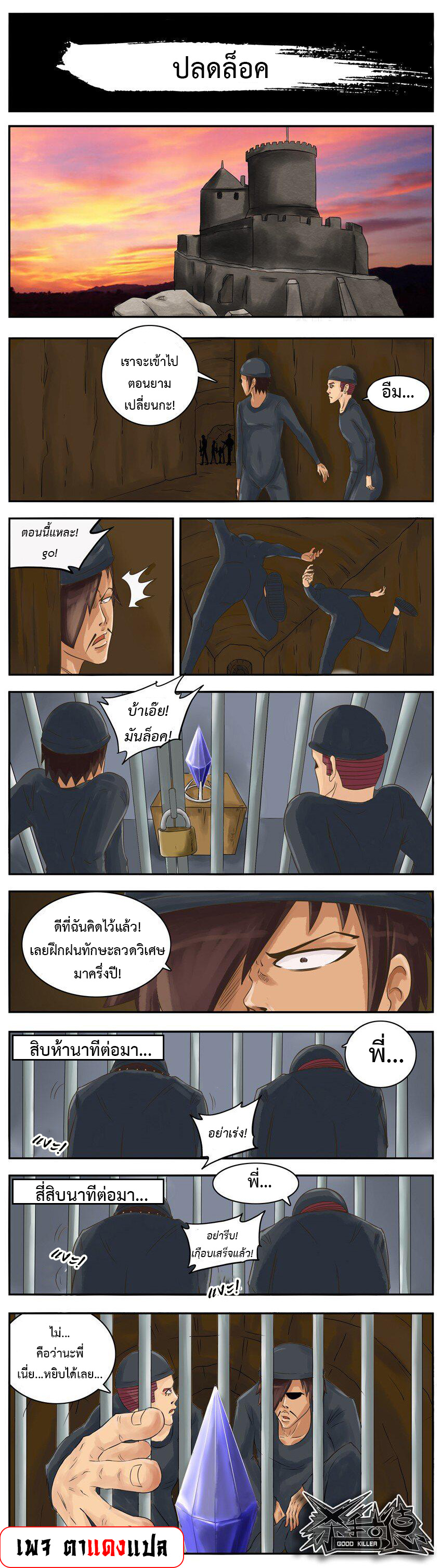 หน้า 9