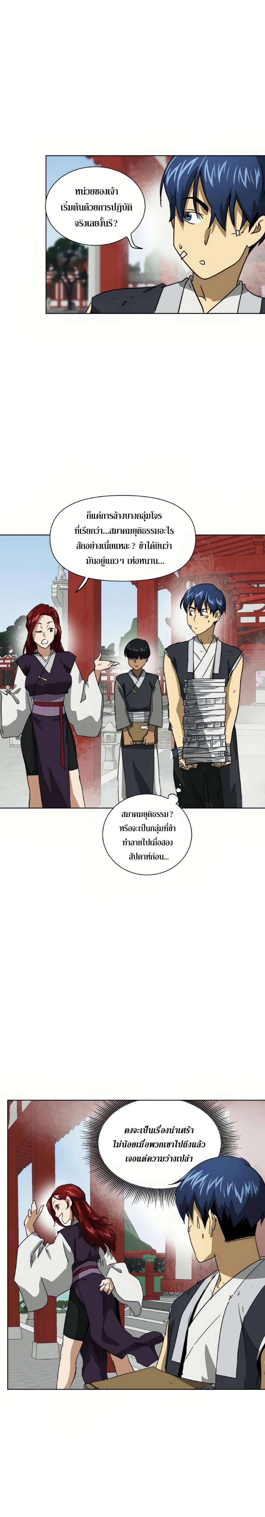 หน้า 2