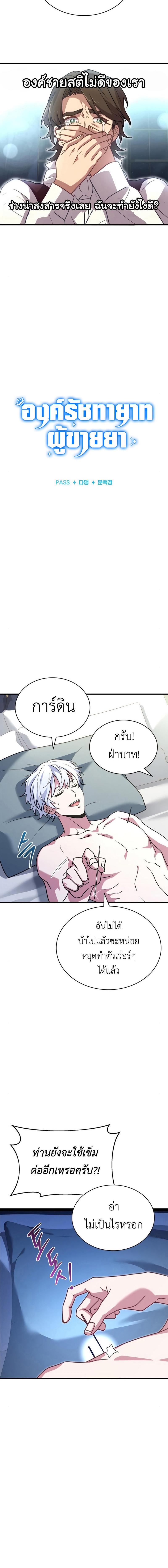 หน้า 2