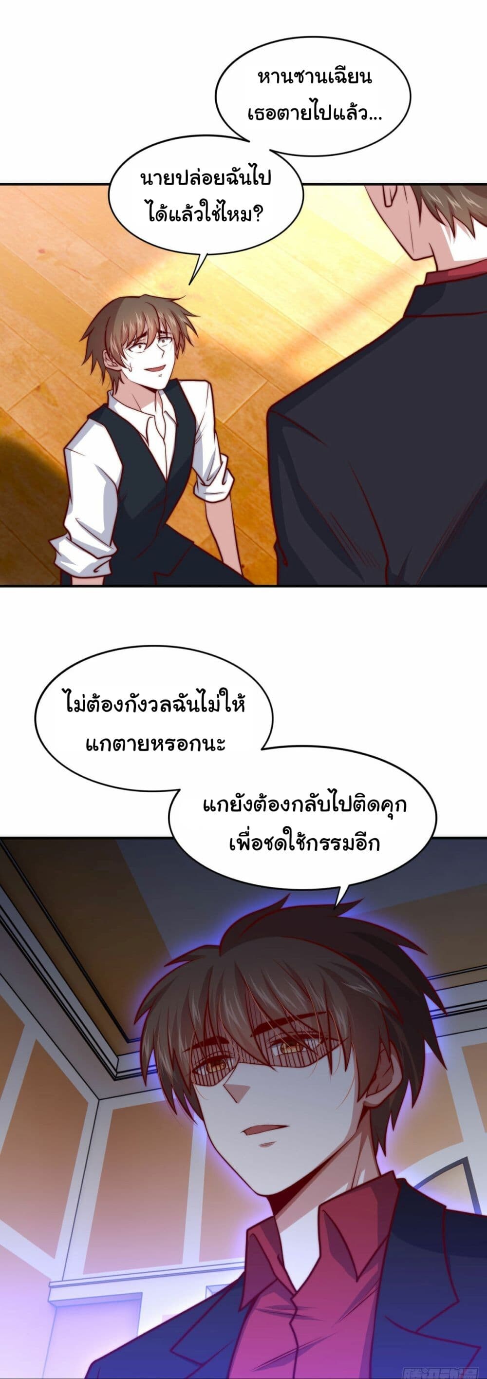 หน้า 2