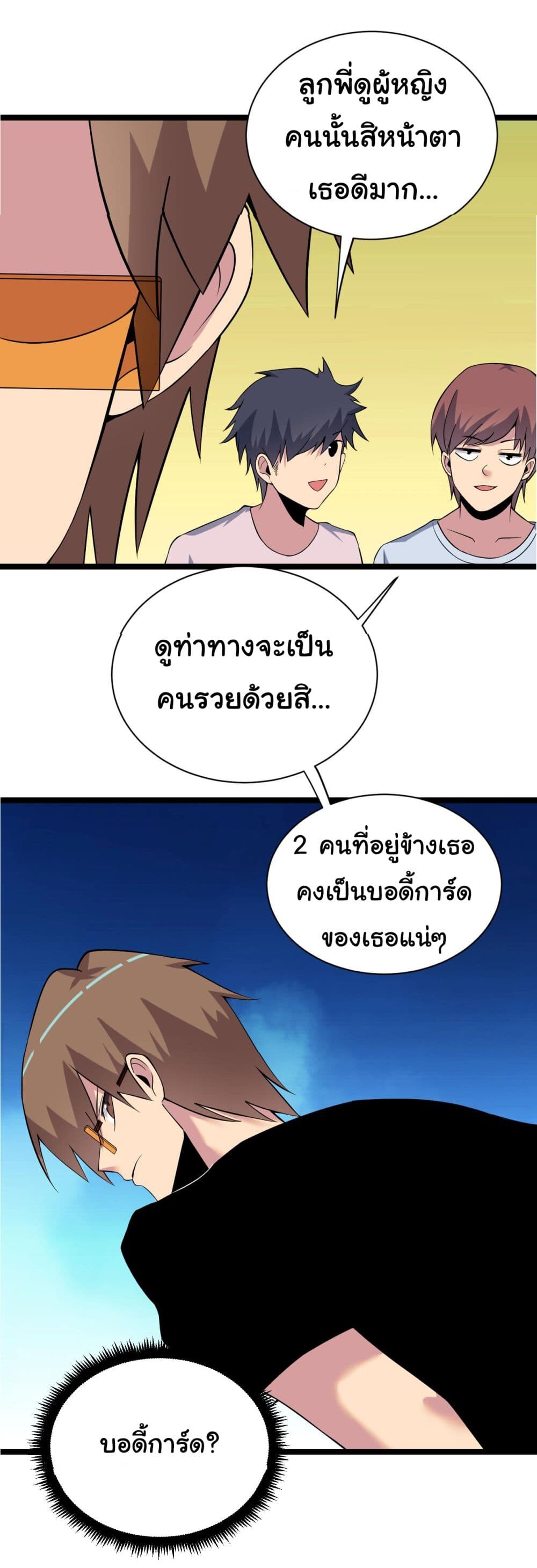 หน้า 25