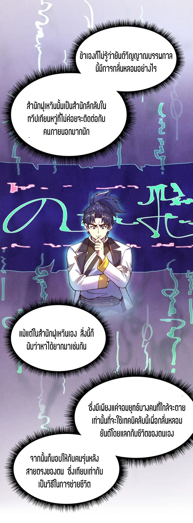 หน้า 25
