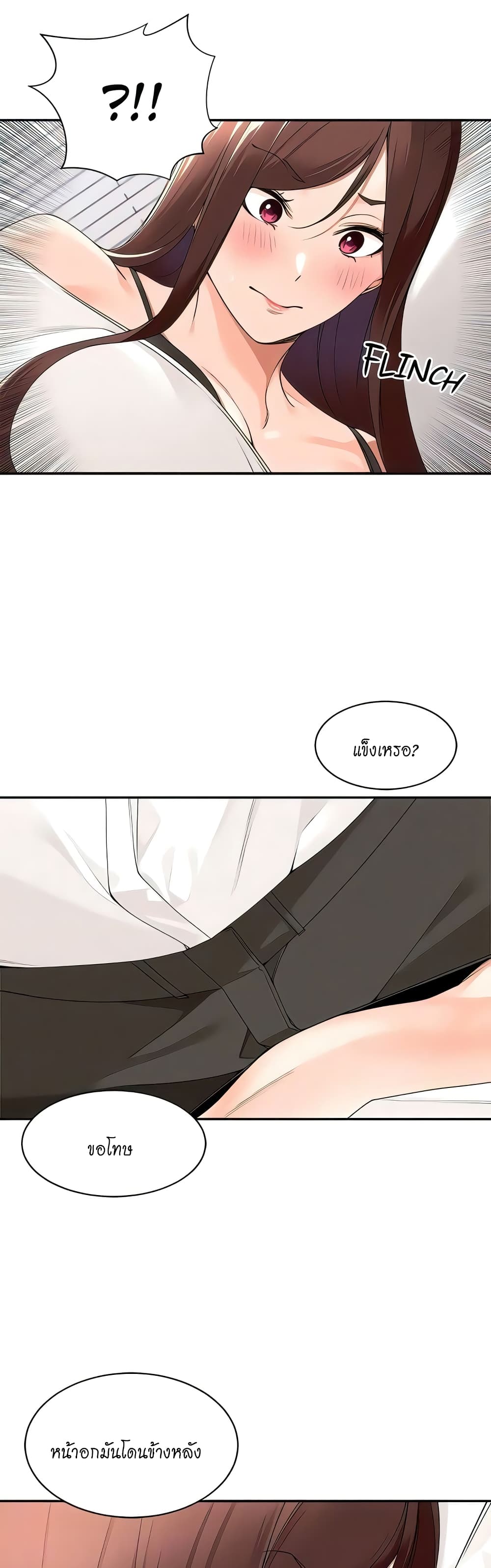 หน้า 23