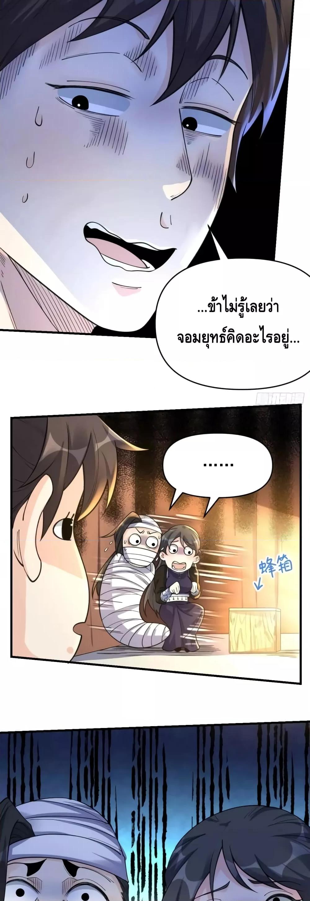 หน้า 29