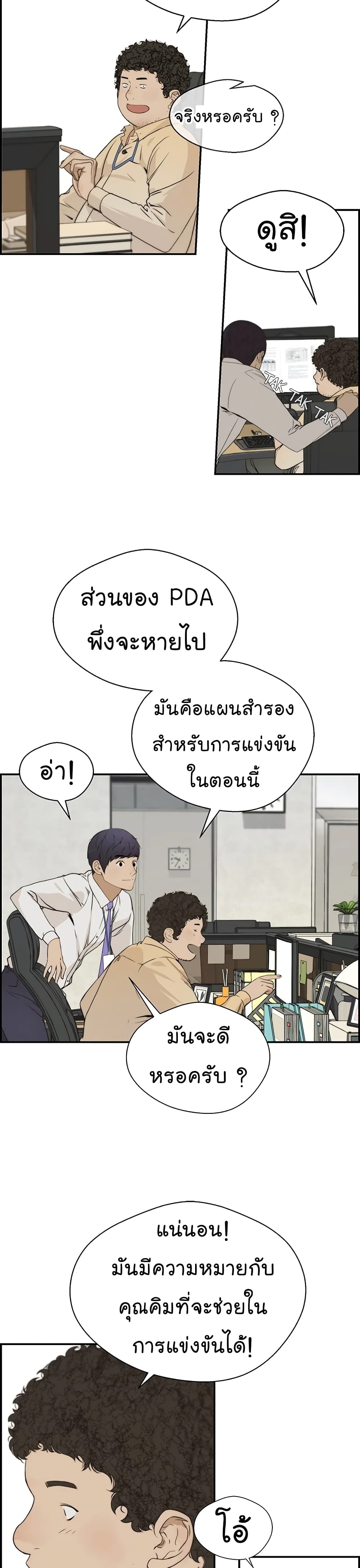 หน้า 23