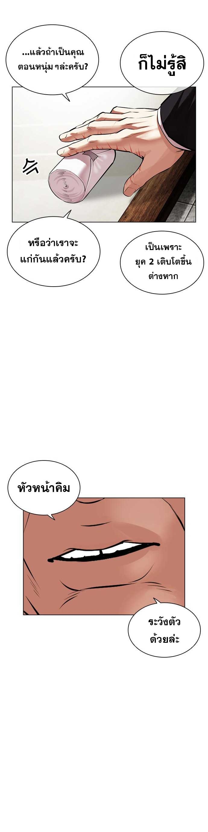 หน้า 54
