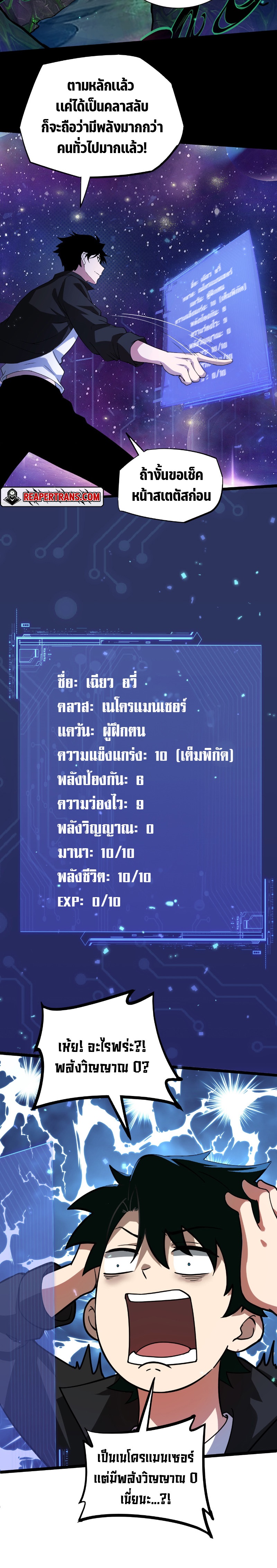 หน้า 8