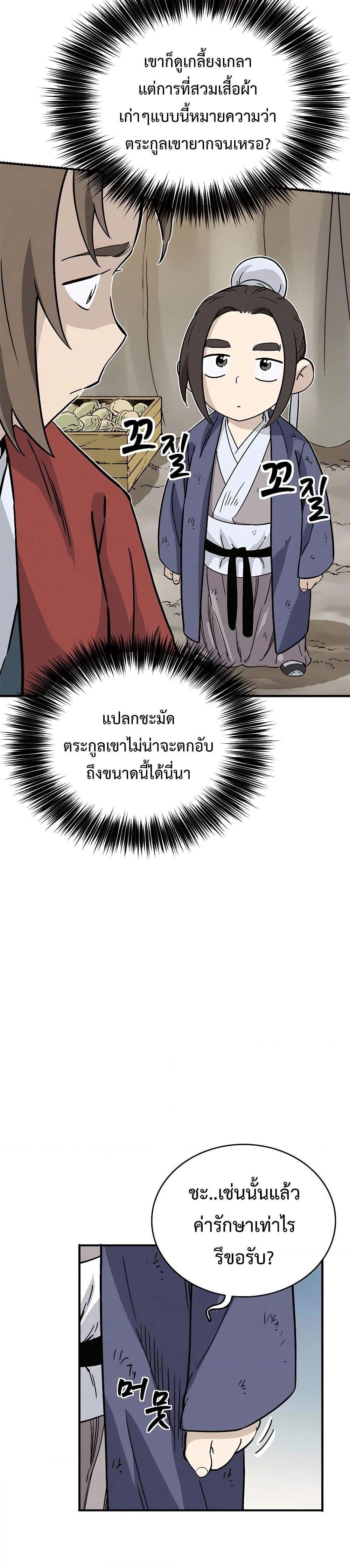 หน้า 24
