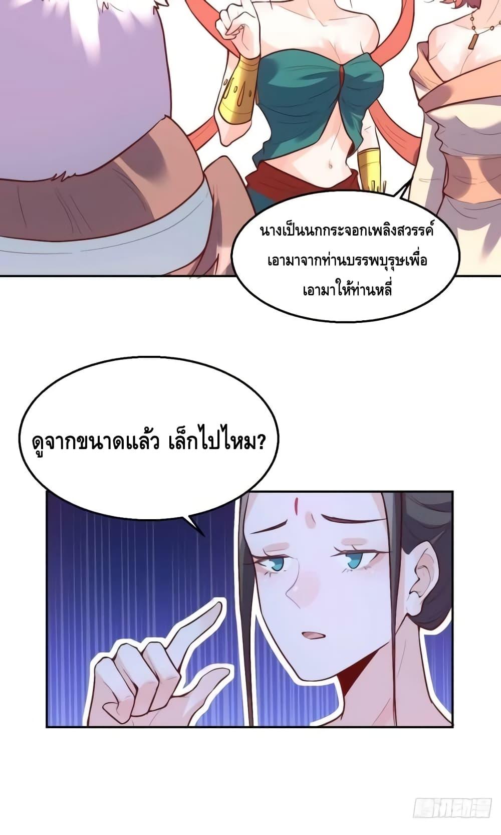 หน้า 21