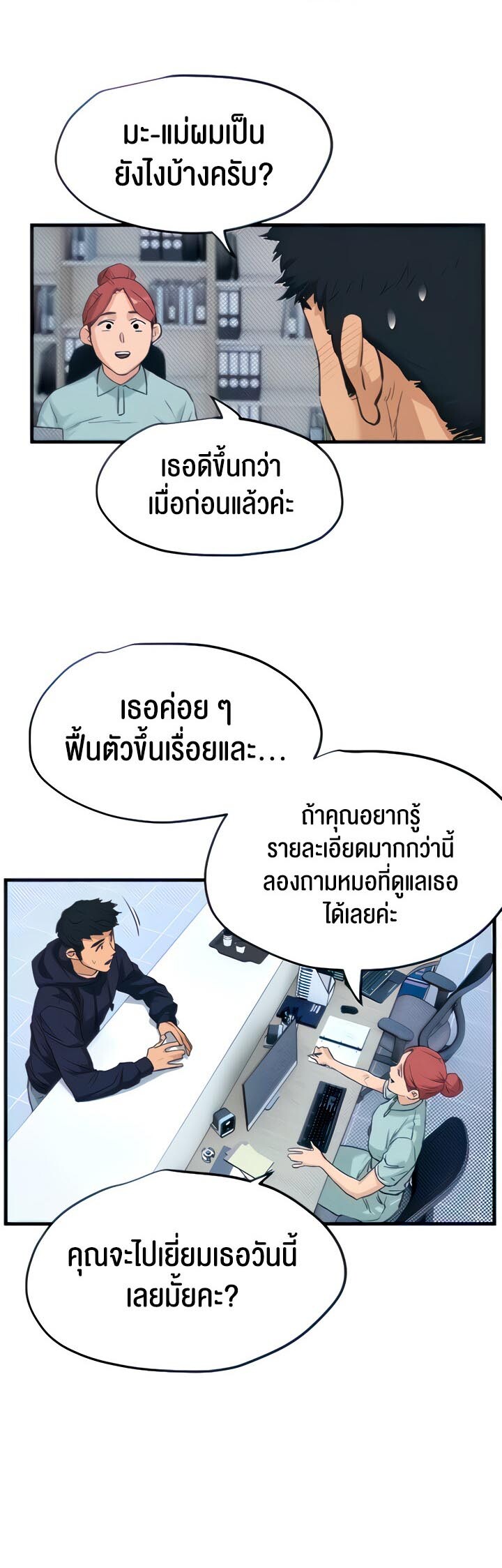 หน้า 18