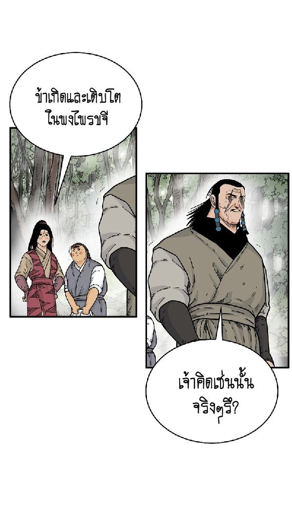 หน้า 54