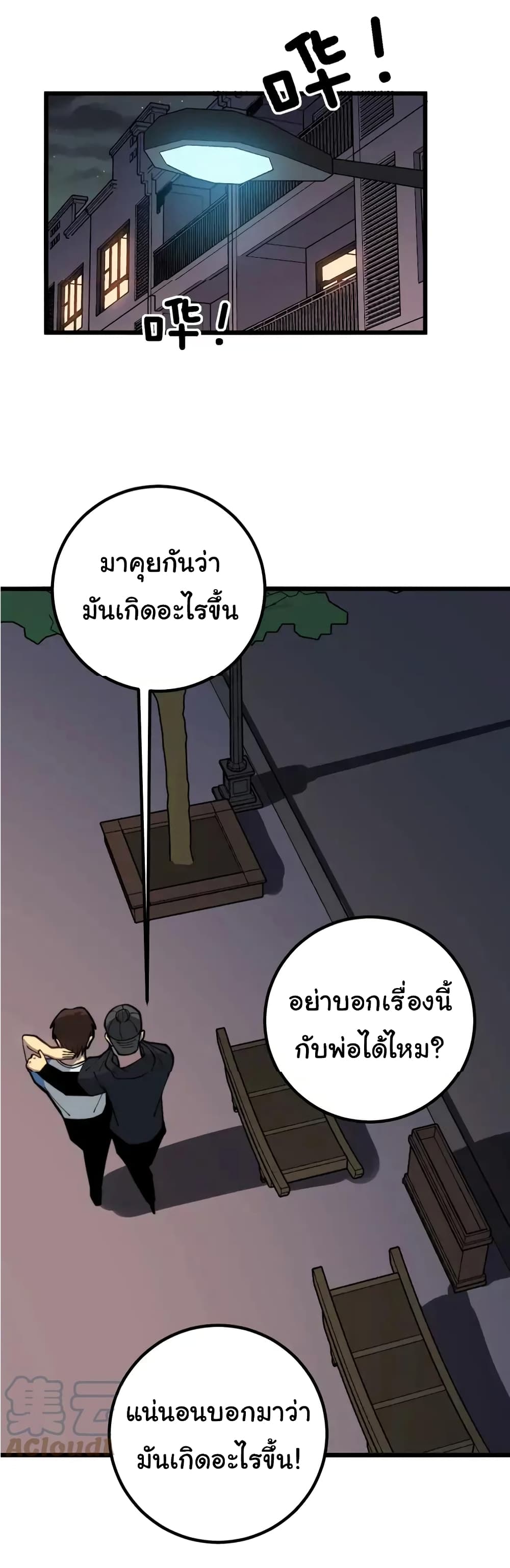 หน้า 23