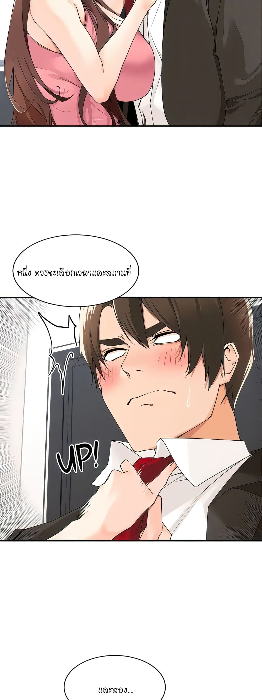 หน้า 3