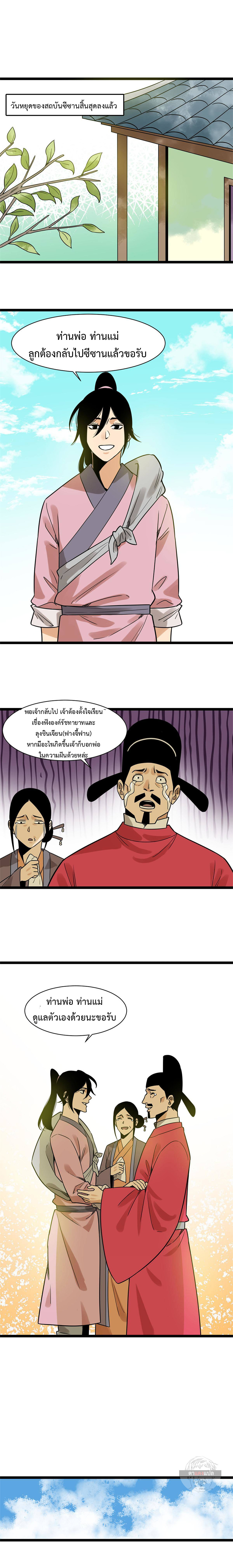 หน้า 2
