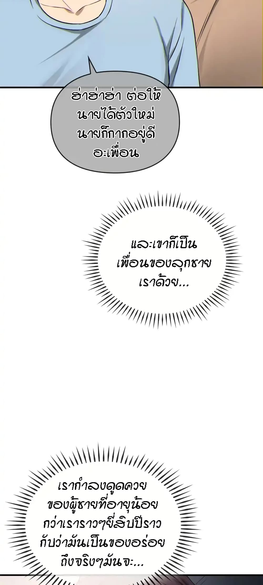 หน้า 49