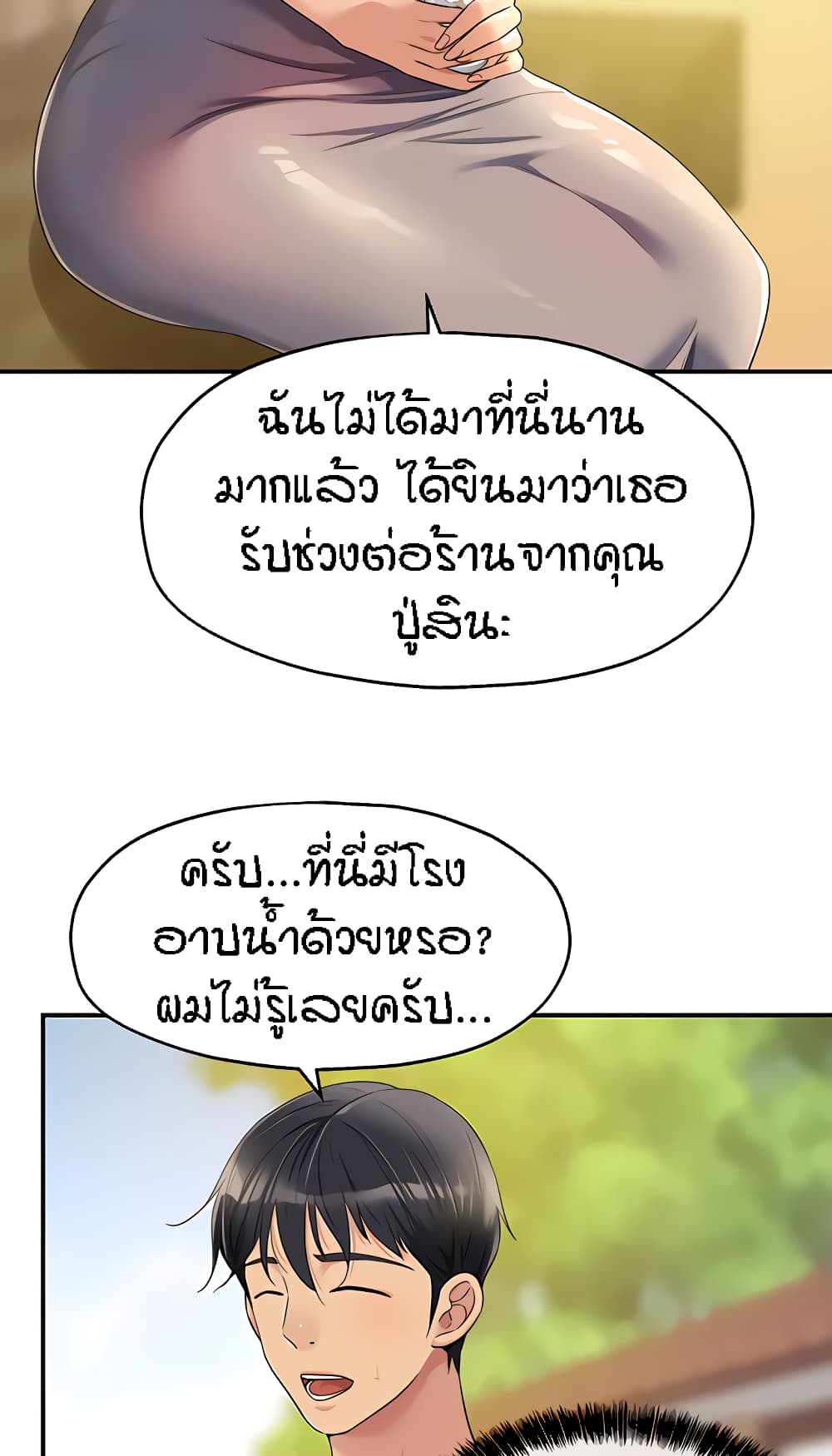 หน้า 23