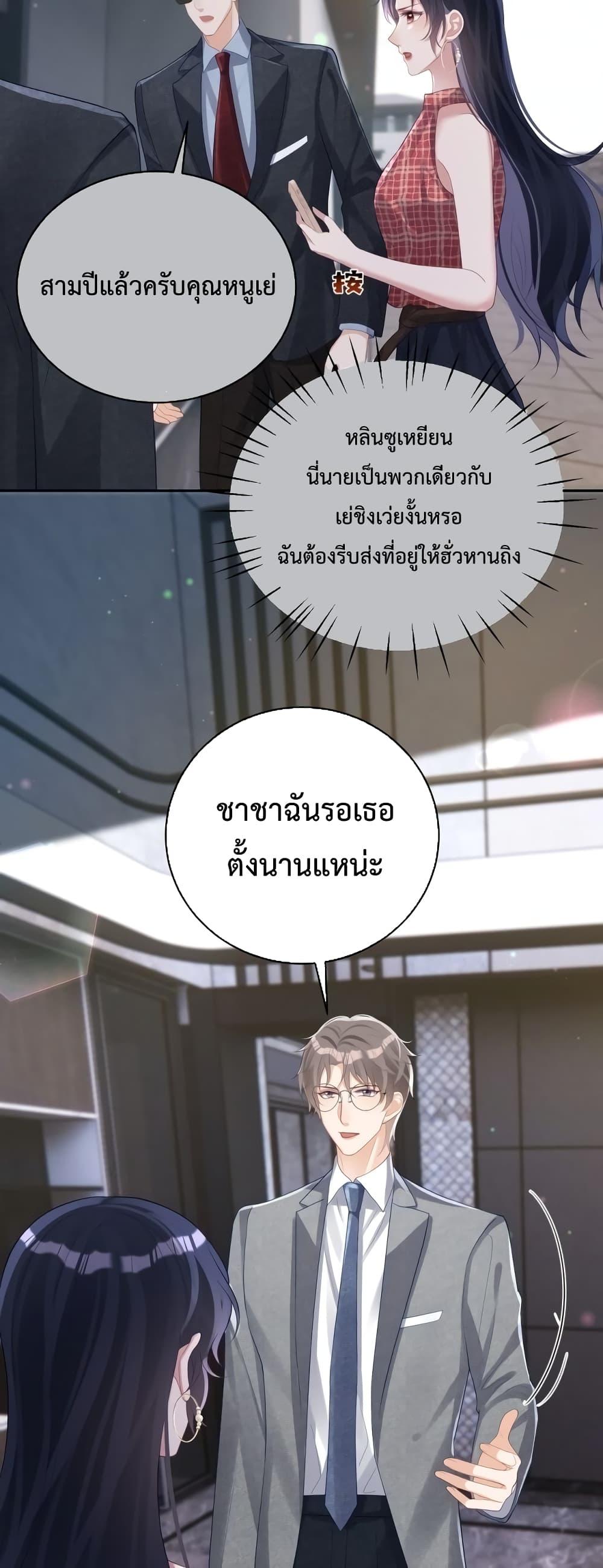 หน้า 23