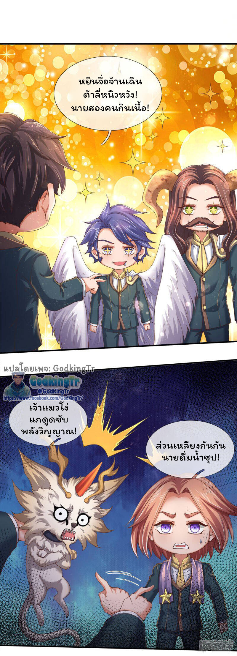หน้า 2