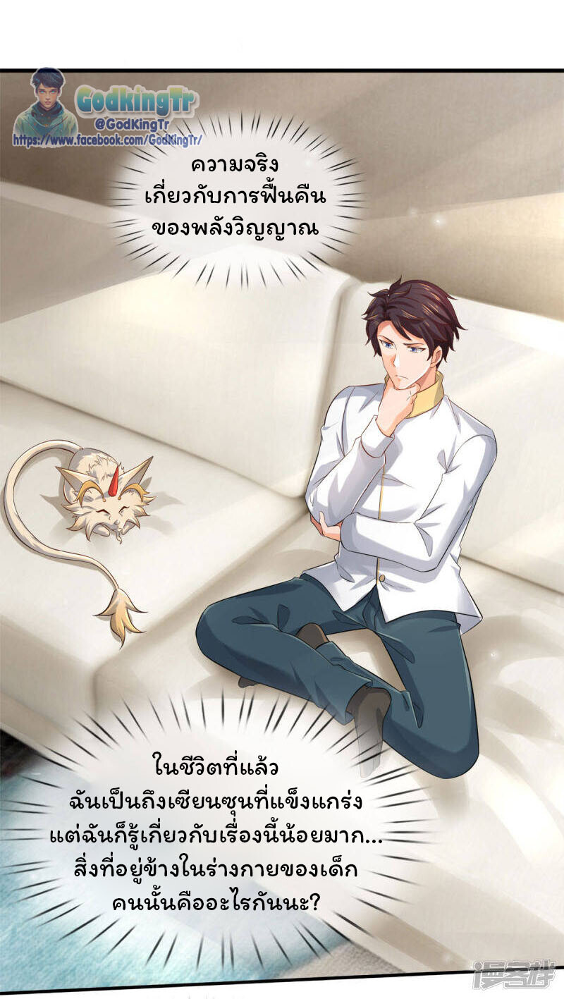 หน้า 3