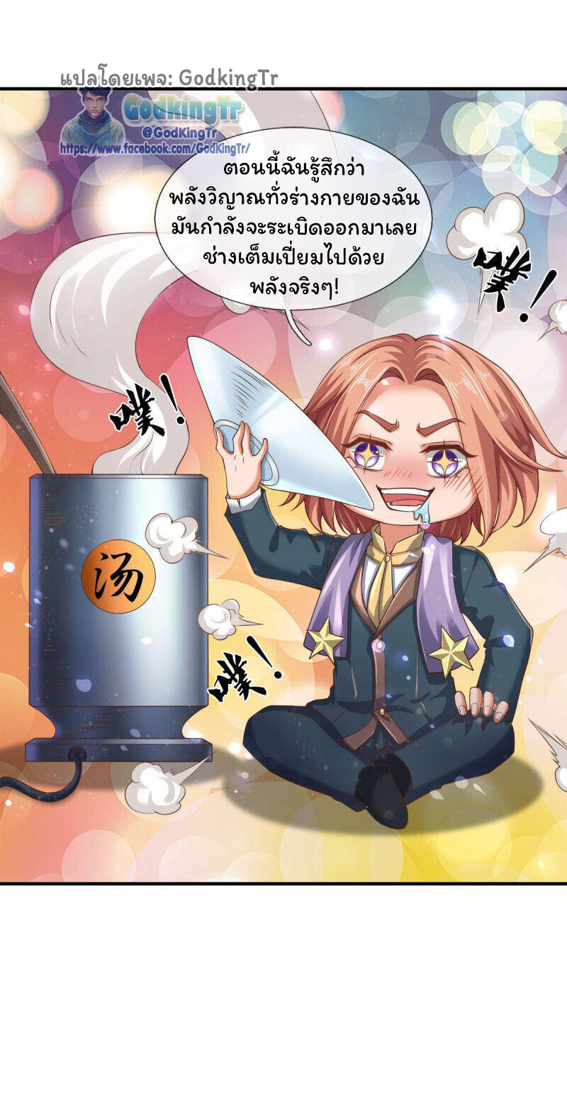 หน้า 7
