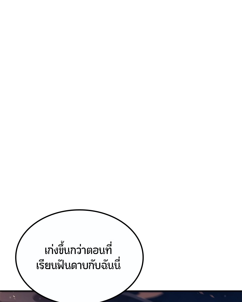 หน้า 143