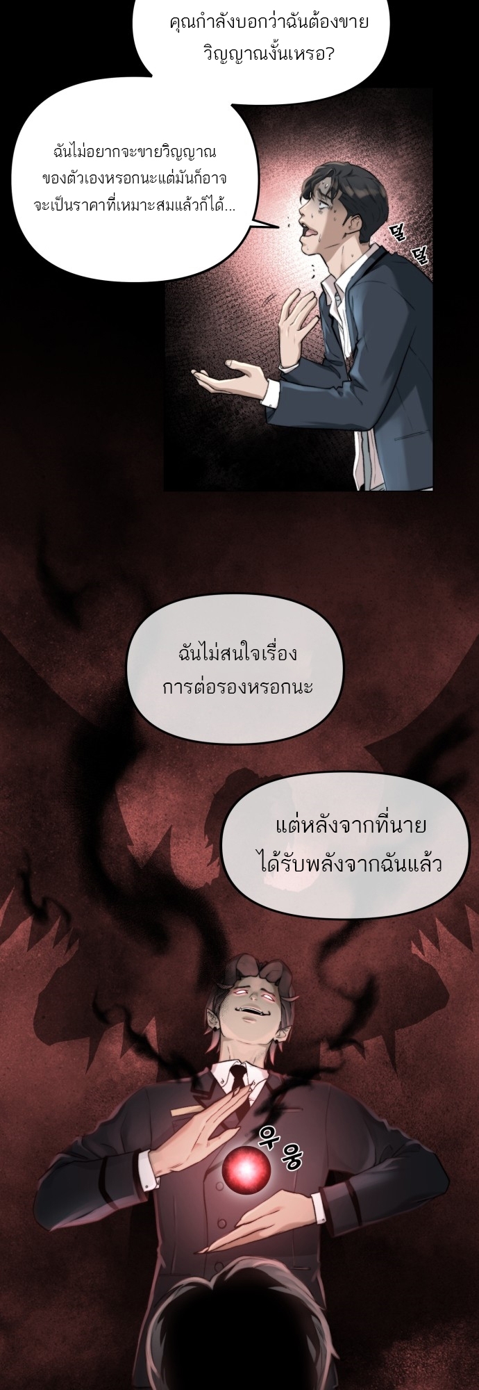 หน้า 50