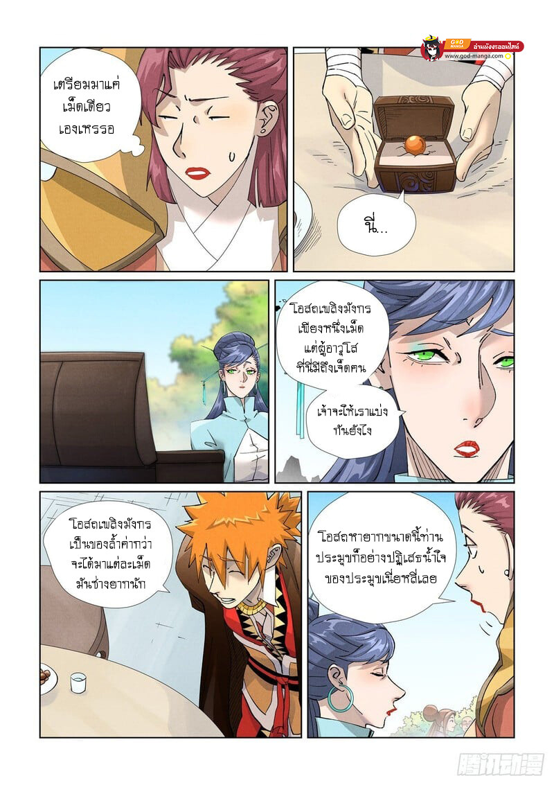 หน้า 12