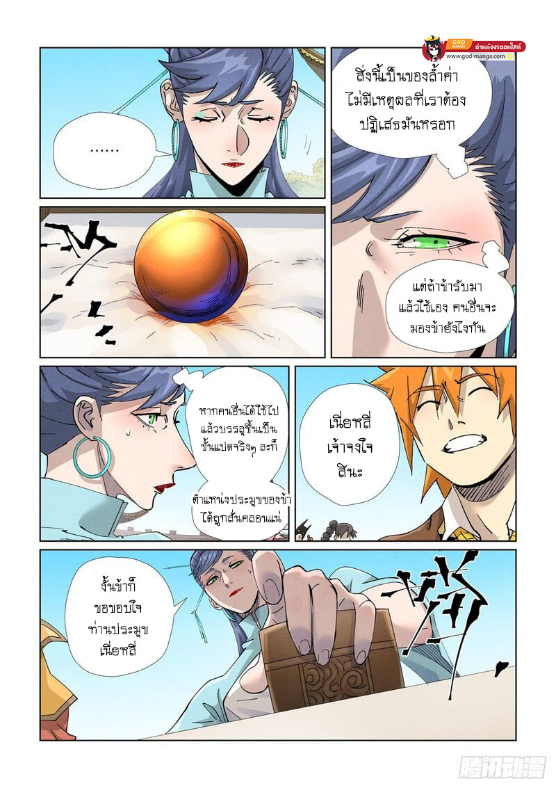 หน้า 13