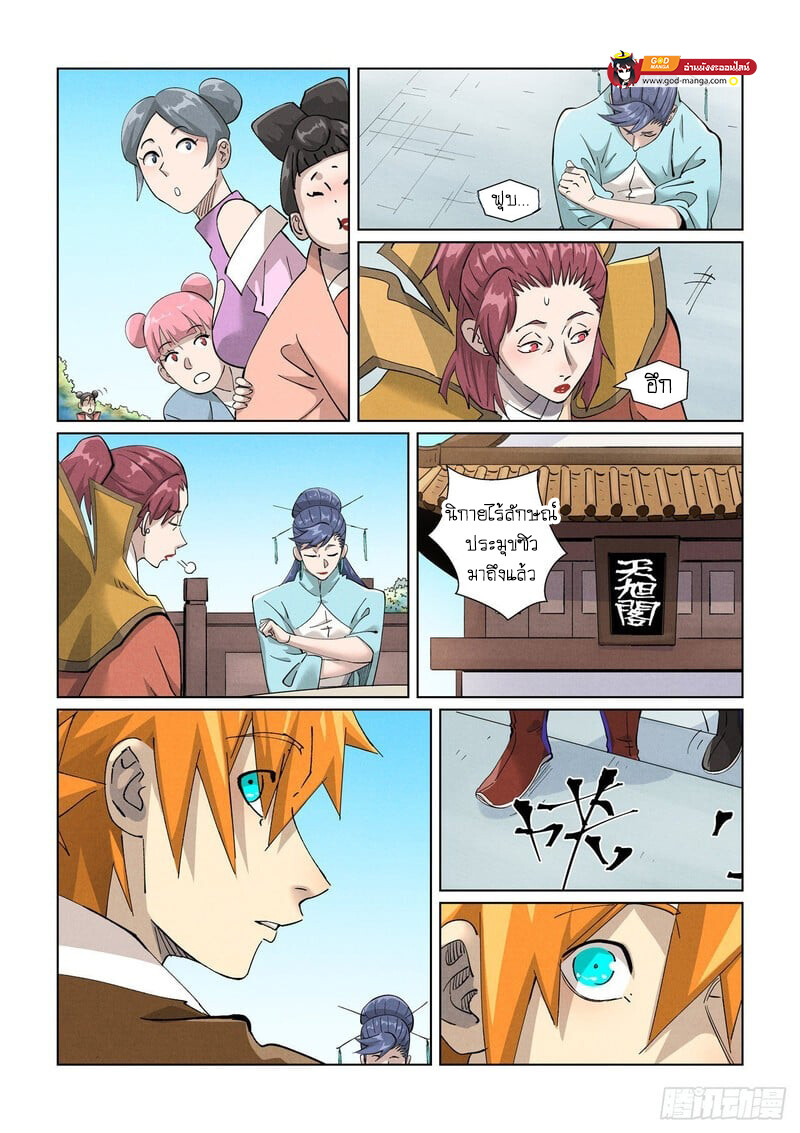 หน้า 14