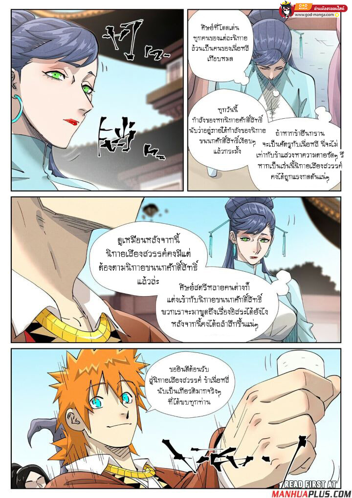 หน้า 14