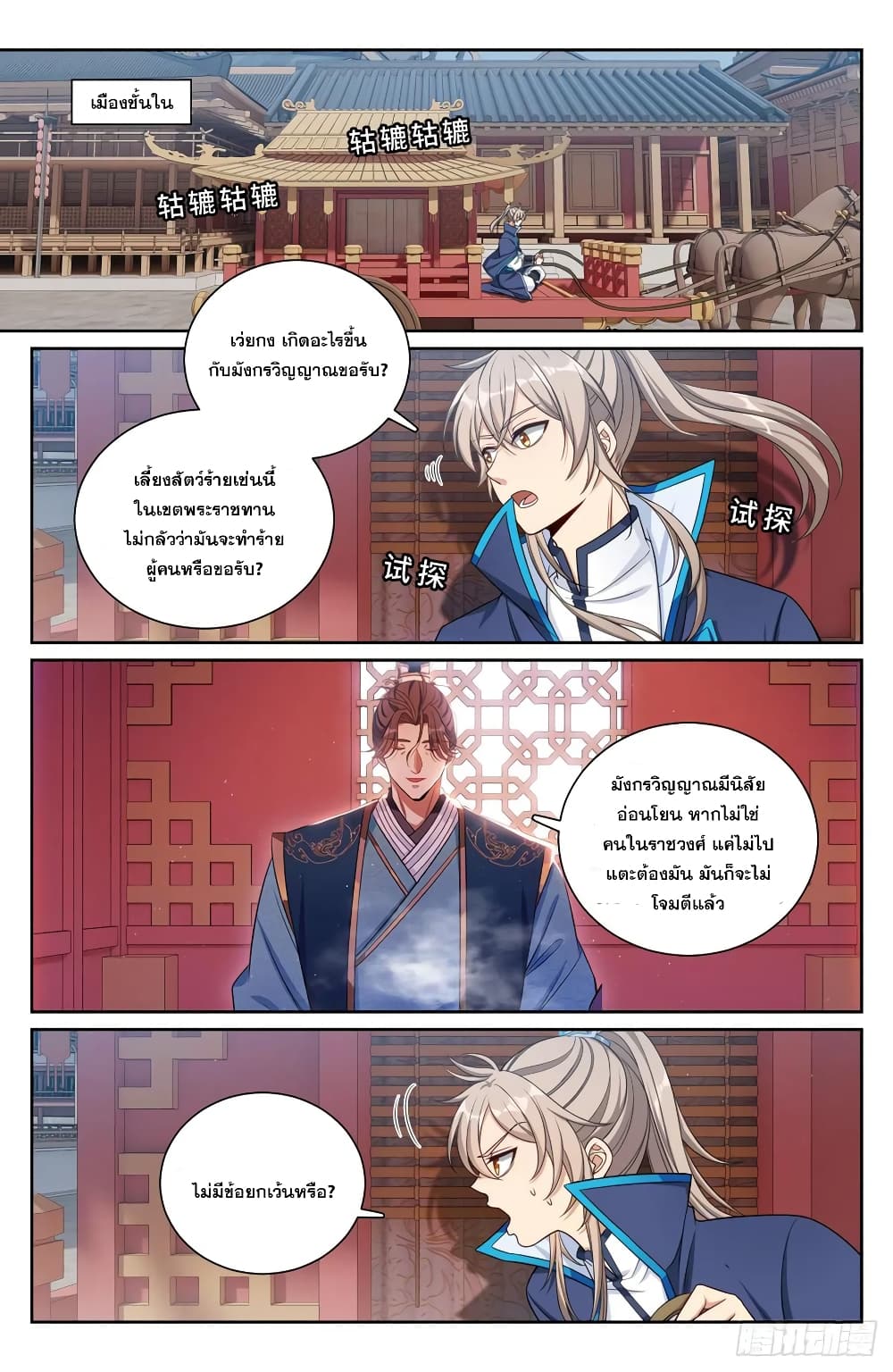 หน้า 2