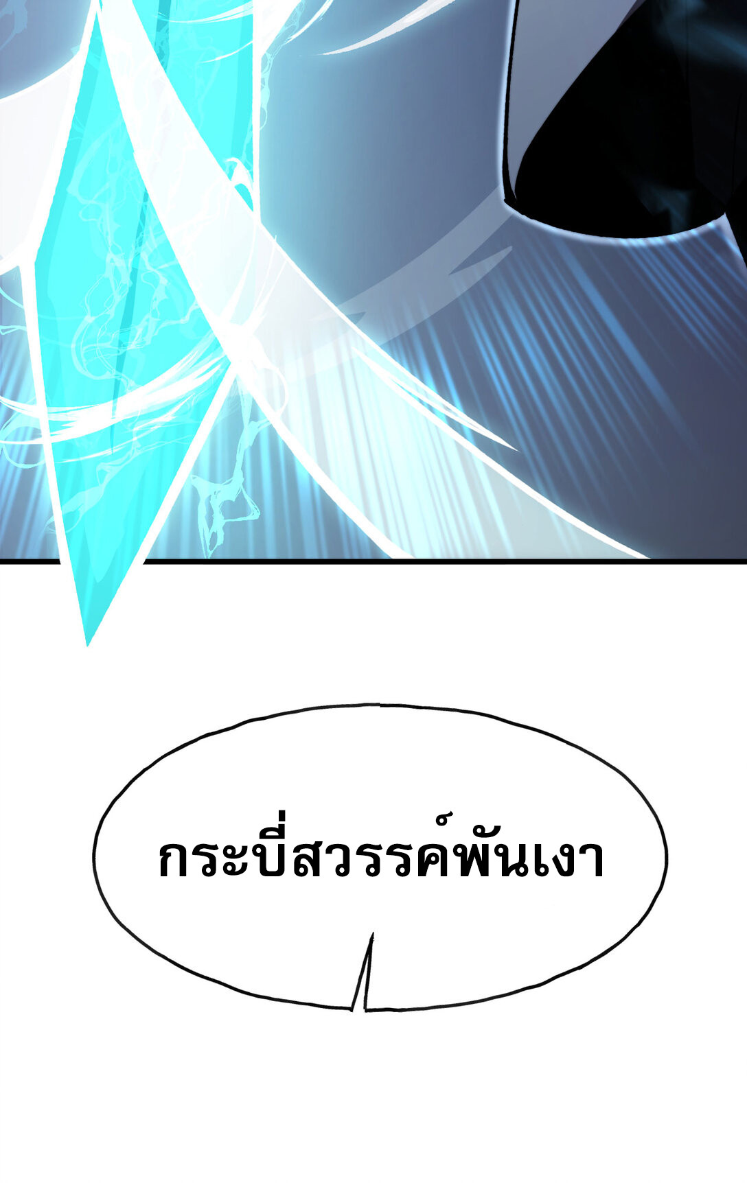 หน้า 111