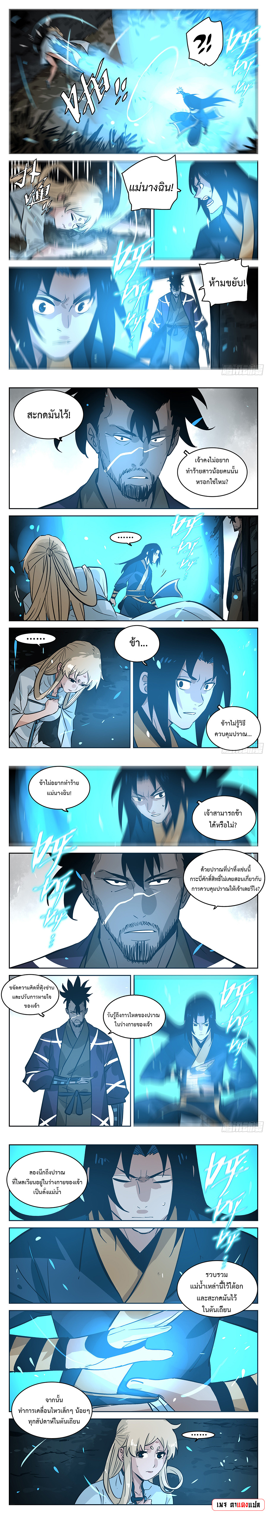 หน้า 2