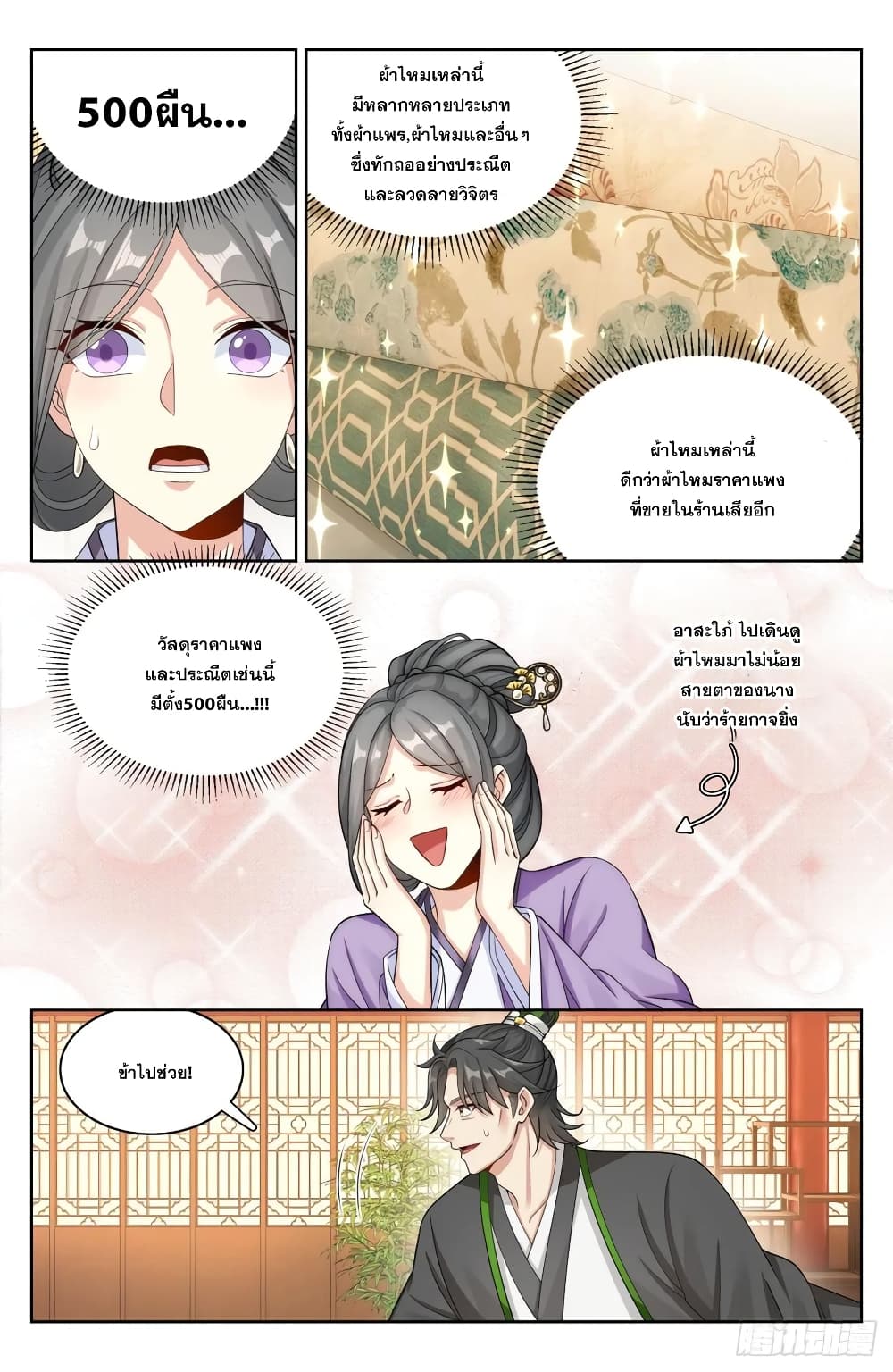 หน้า 16