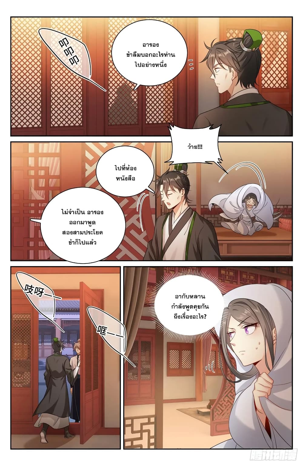 หน้า 16
